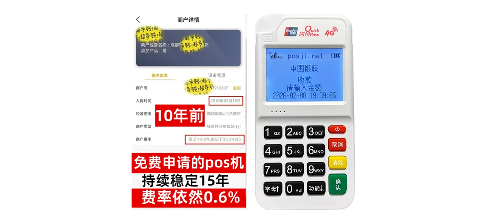 新巴尔虎左个人POS机办理免费领取攻略，费率低到让你惊喜，秒到账提现无忧